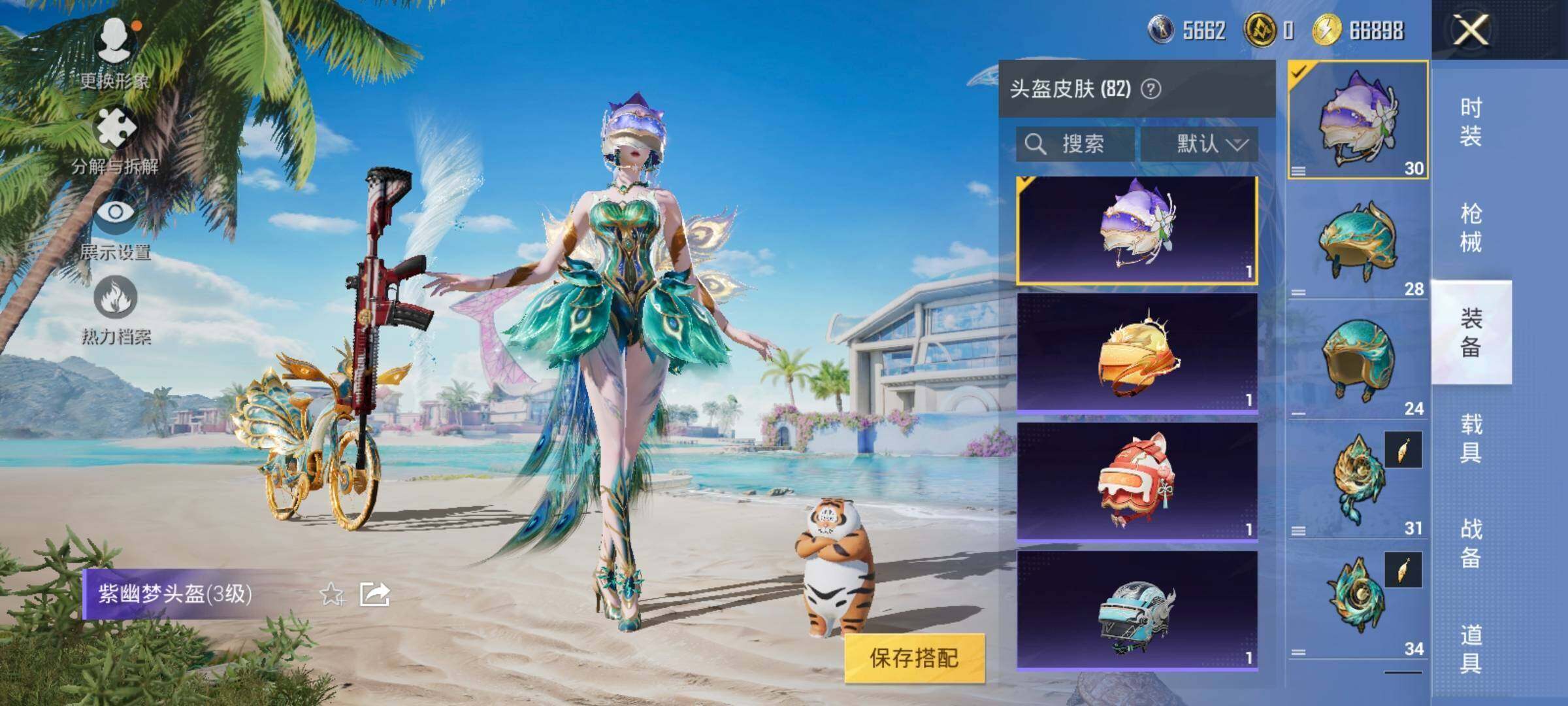 HPLX3340621和平精英账号详情图18
