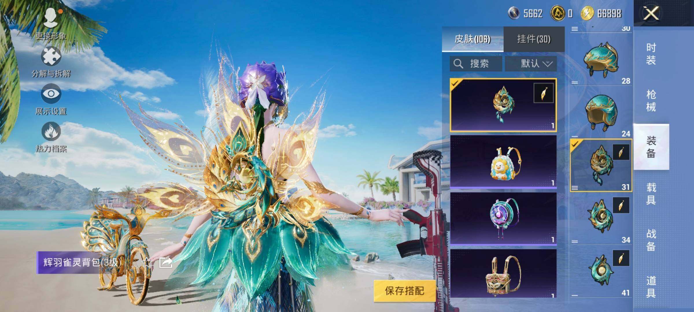 HPLX3340621和平精英账号详情图19
