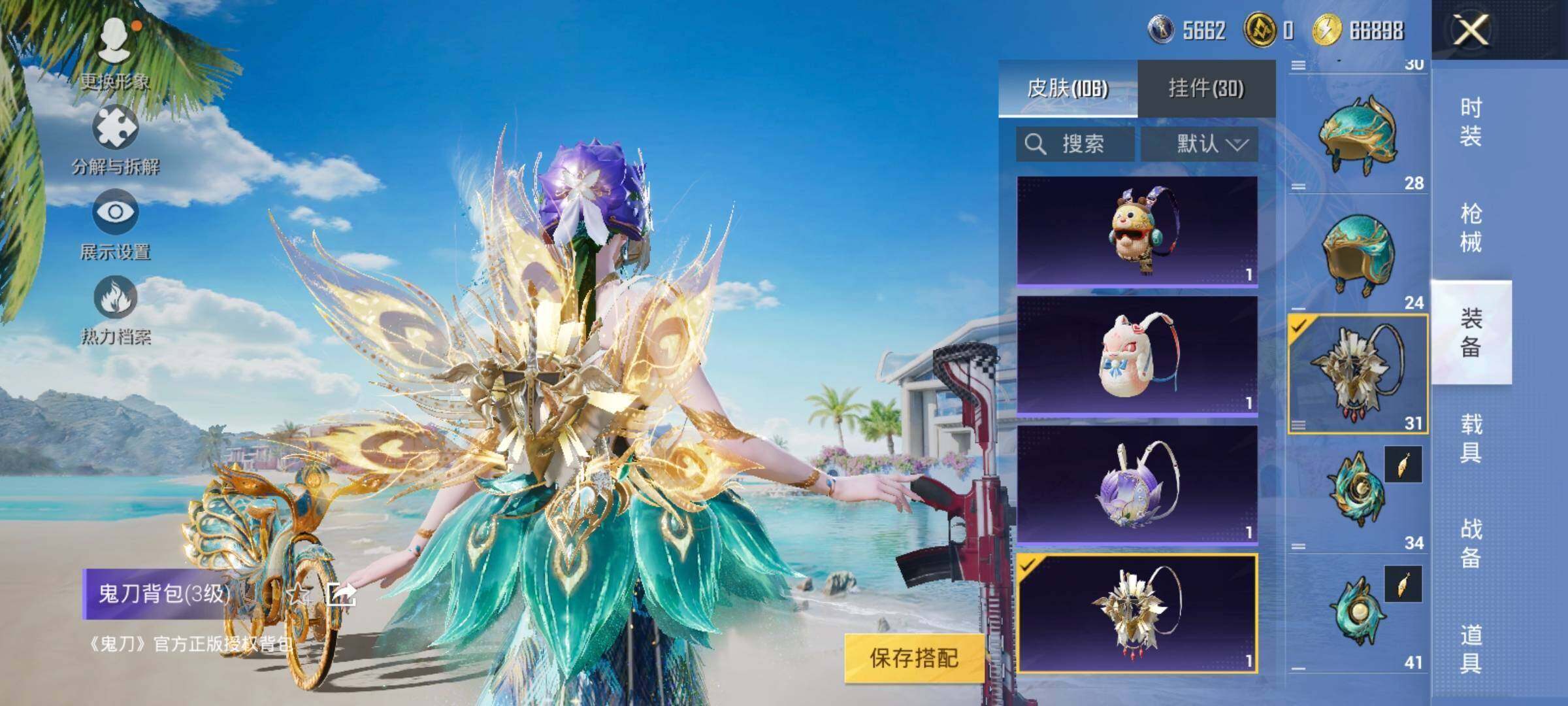 HPLX3340621和平精英账号详情图20