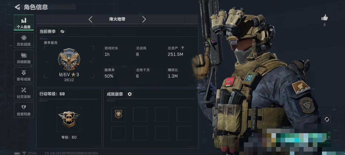 SJZEY334070三角洲行动账号详情图3