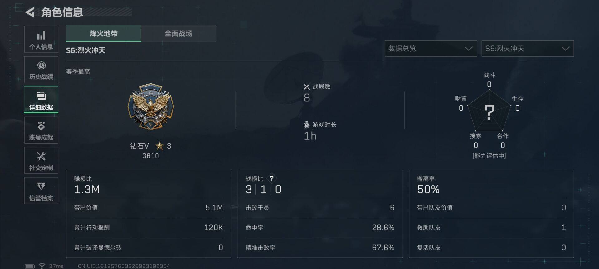 SJZEY334070三角洲行动账号详情图4
