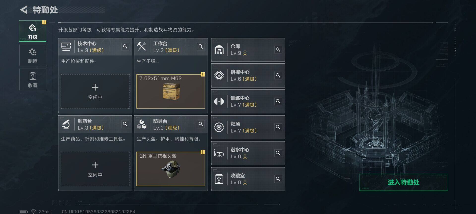 SJZEY334070三角洲行动账号详情图8