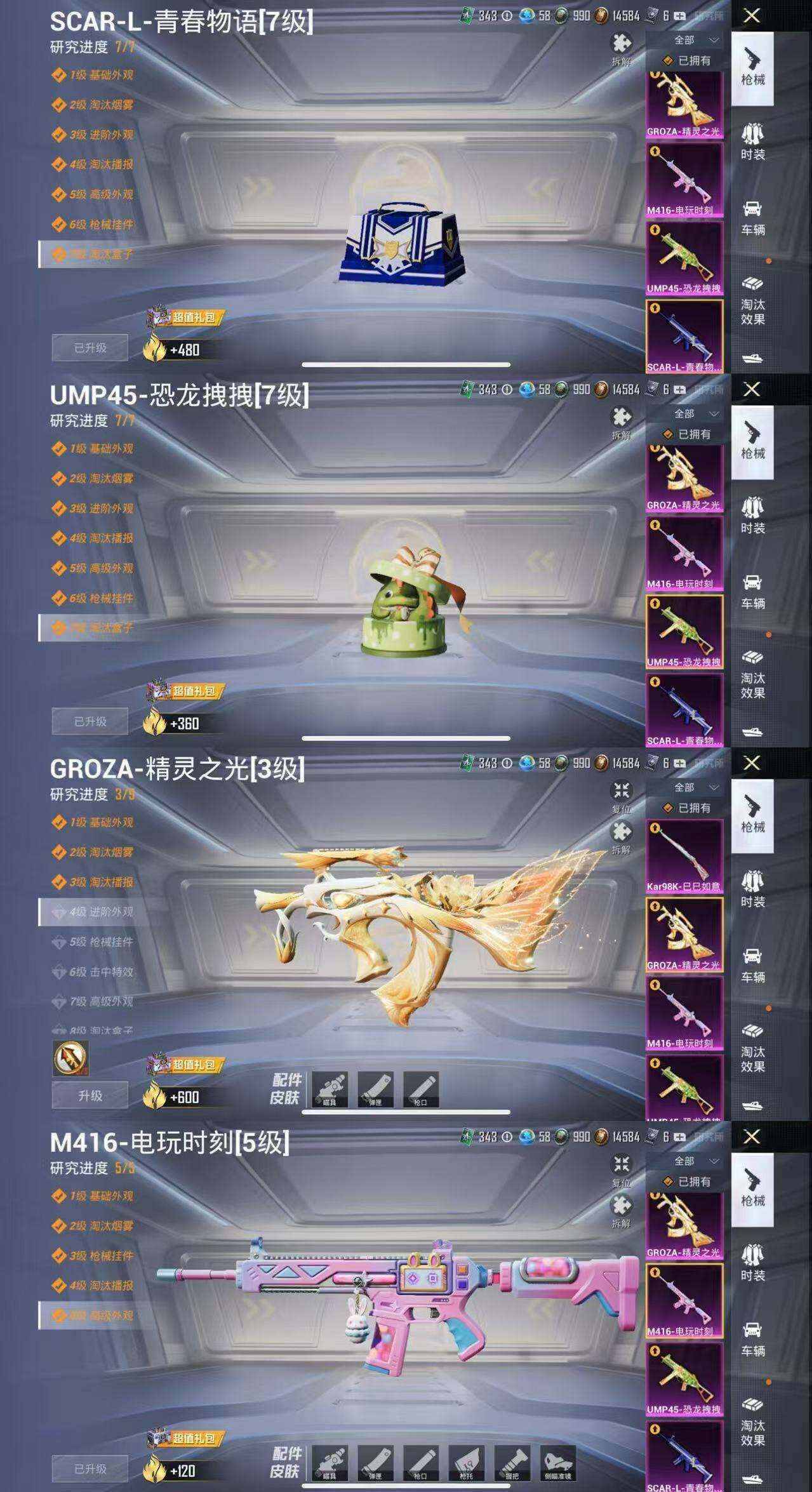 HPLX3340390和平精英账号详情图7
