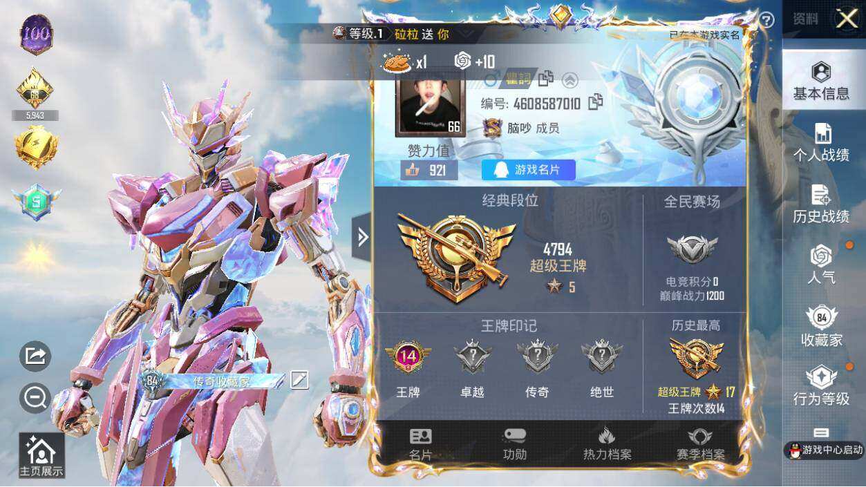 HPLX3340533和平精英账号详情图8