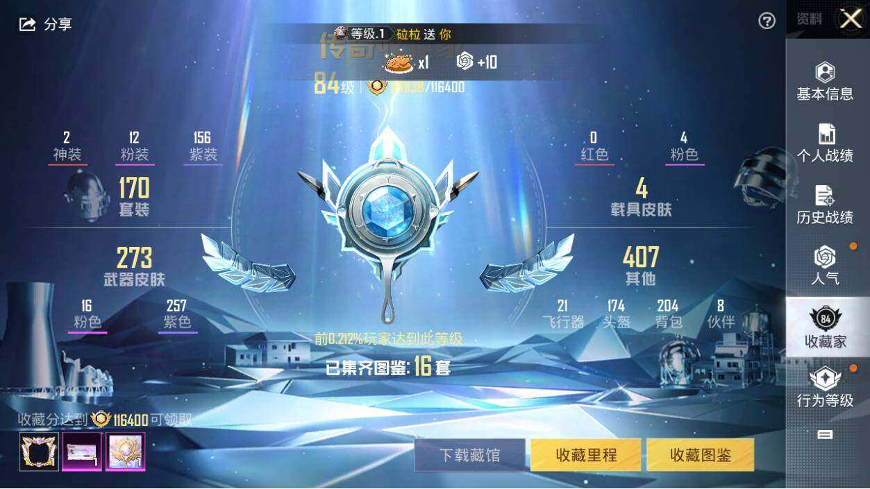 HPLX3340533和平精英账号详情图10