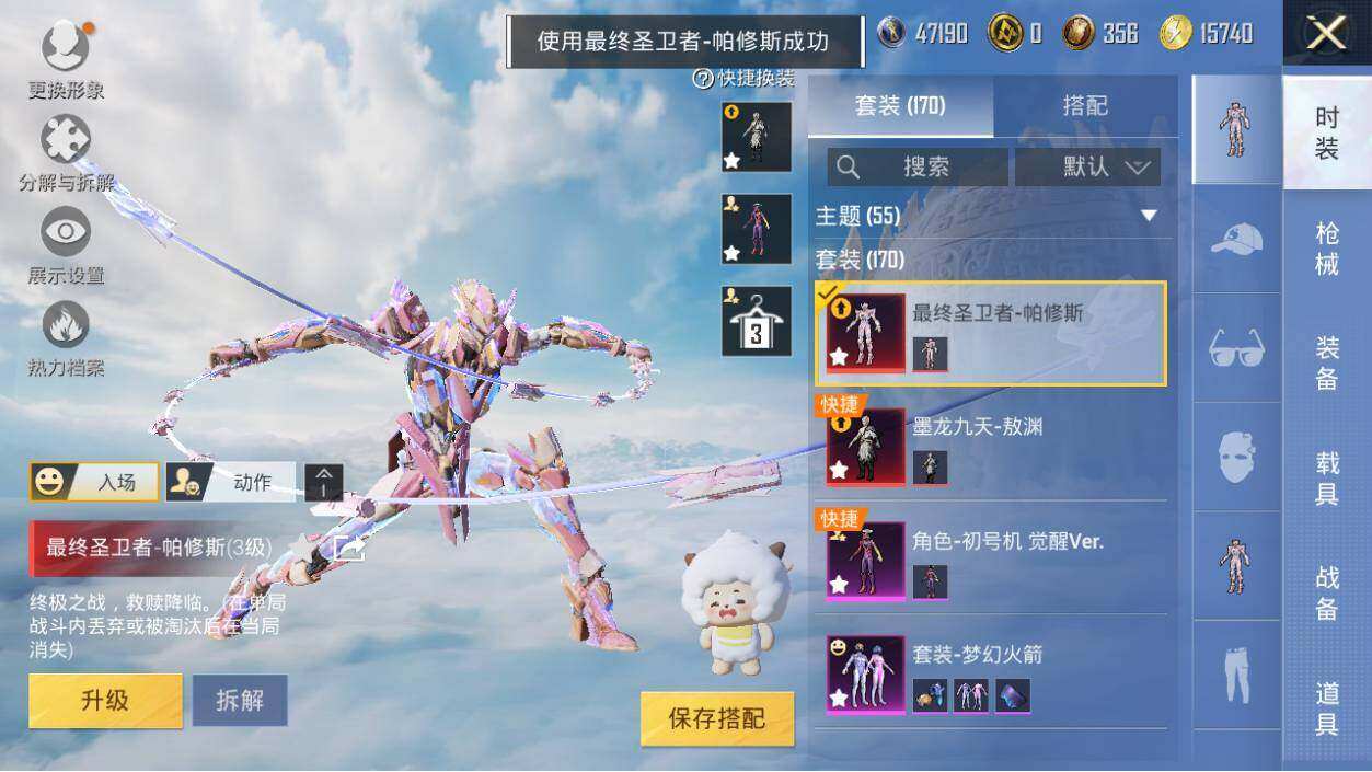 HPLX3340533和平精英账号详情图11