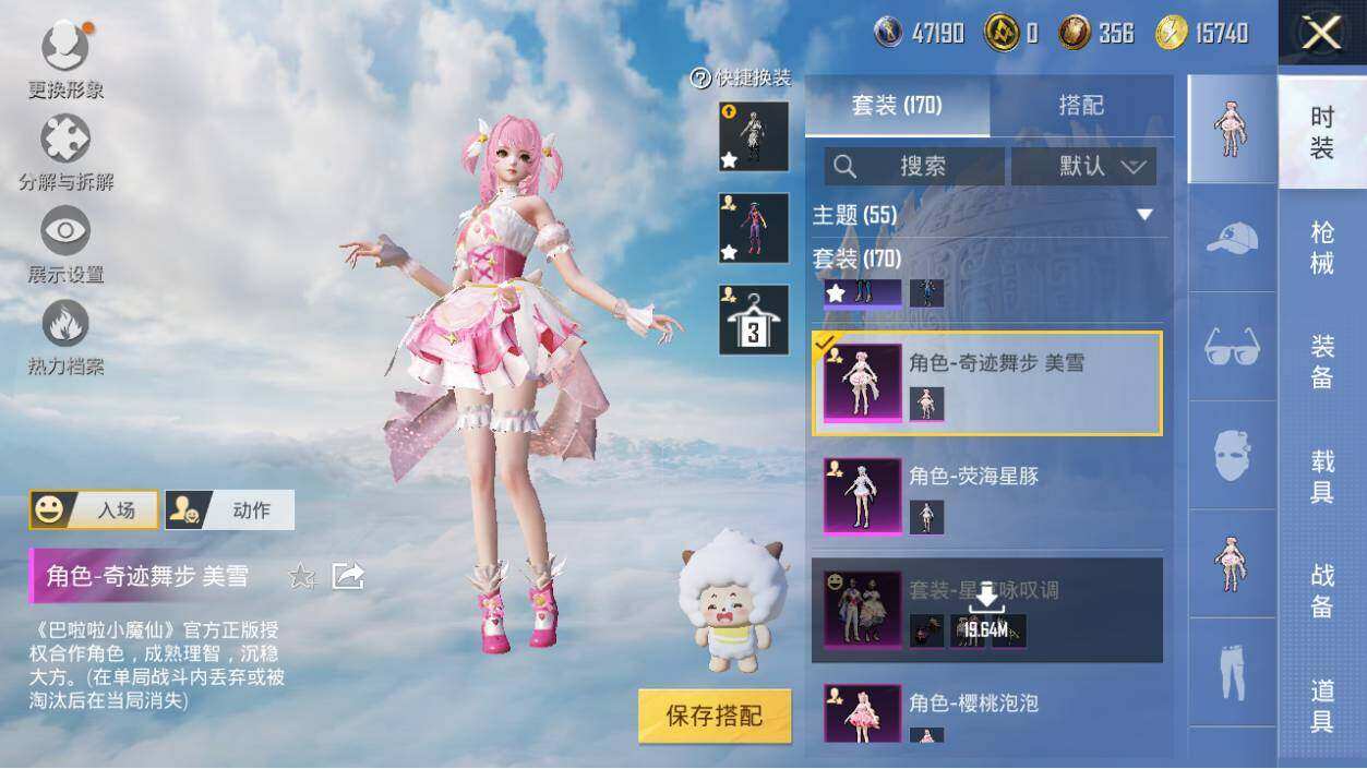 HPLX3340533和平精英账号详情图14