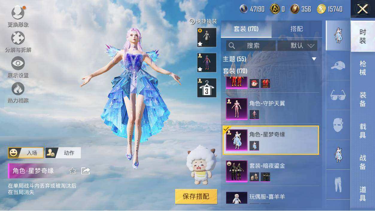 HPLX3340533和平精英账号详情图15