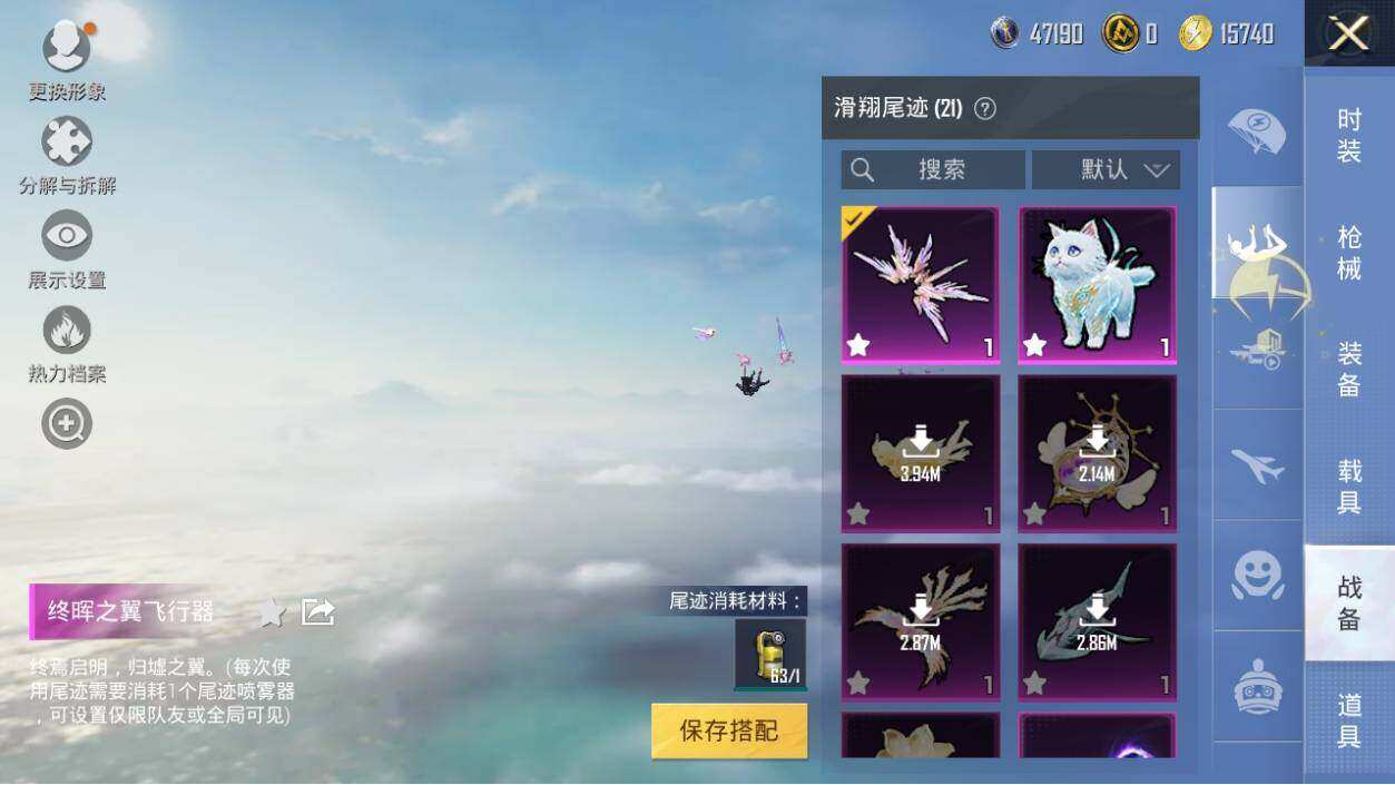 HPLX3340533和平精英账号详情图20