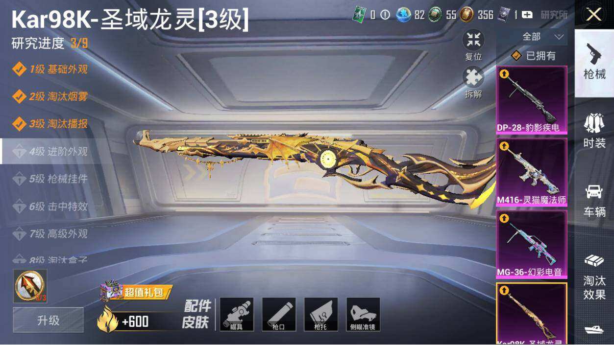 HPLX3340533和平精英账号详情图21