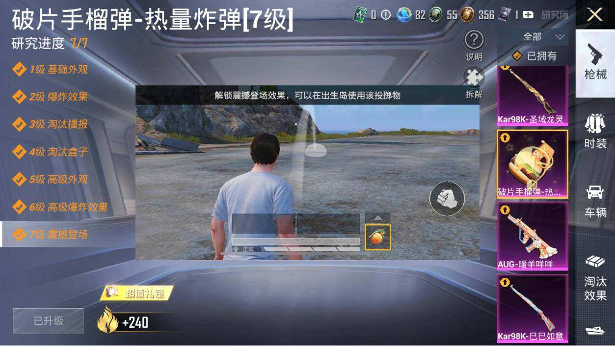 HPLX3340533和平精英账号详情图22