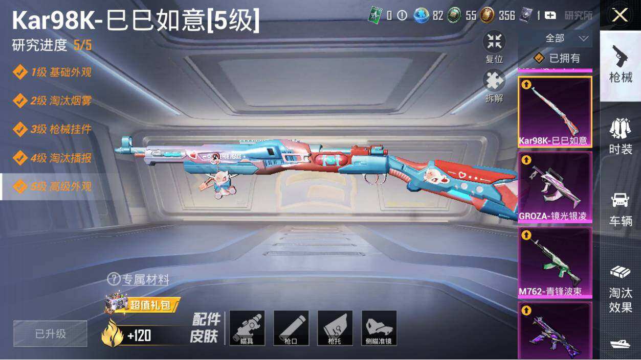 HPLX3340533和平精英账号详情图23