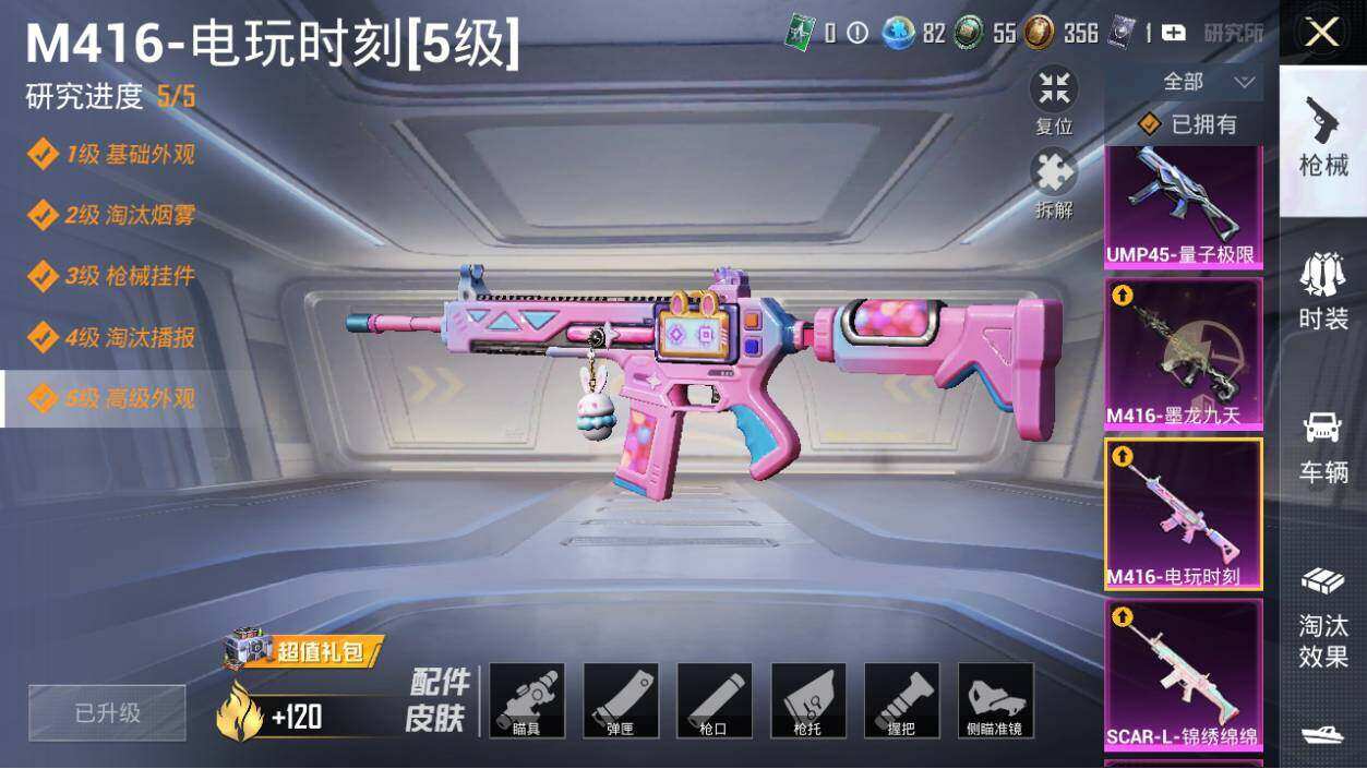 HPLX3340533和平精英账号详情图24