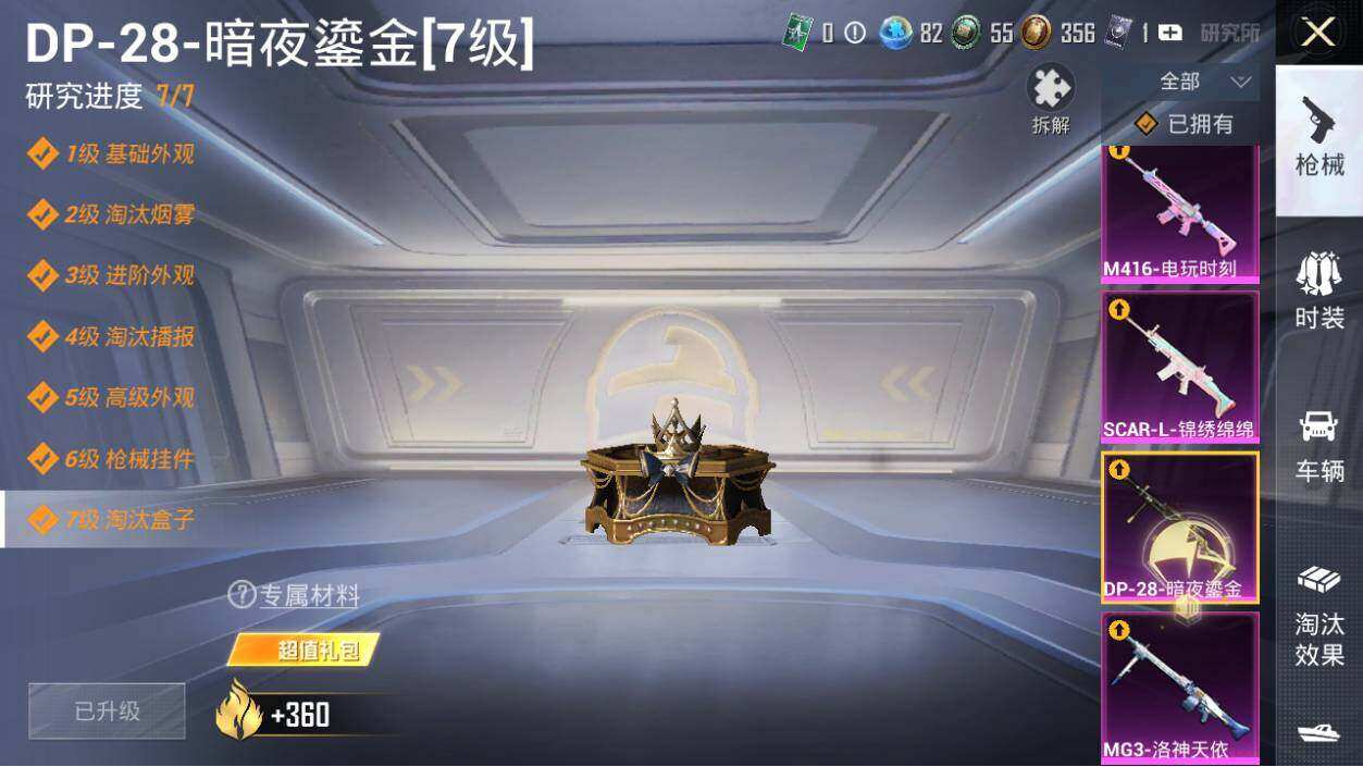 HPLX3340533和平精英账号详情图25