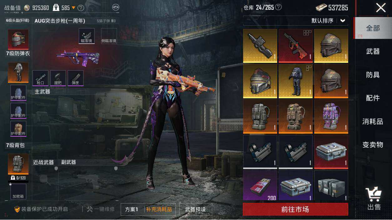 HPLX3340533和平精英账号详情图27