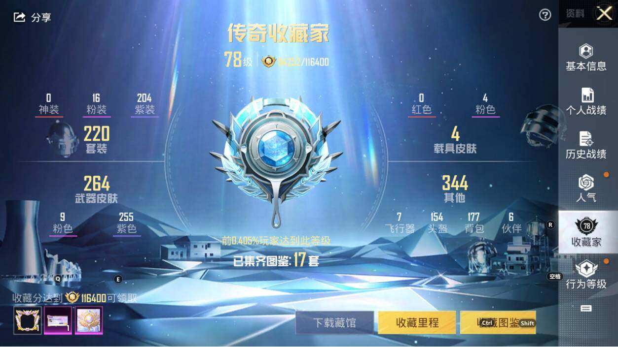 HPLX3340530和平精英账号详情图8