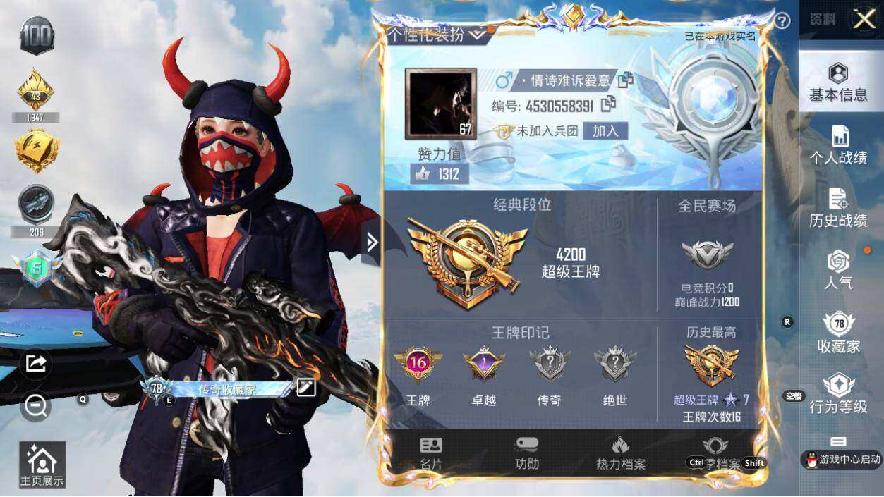 HPLX3340530和平精英账号详情图9