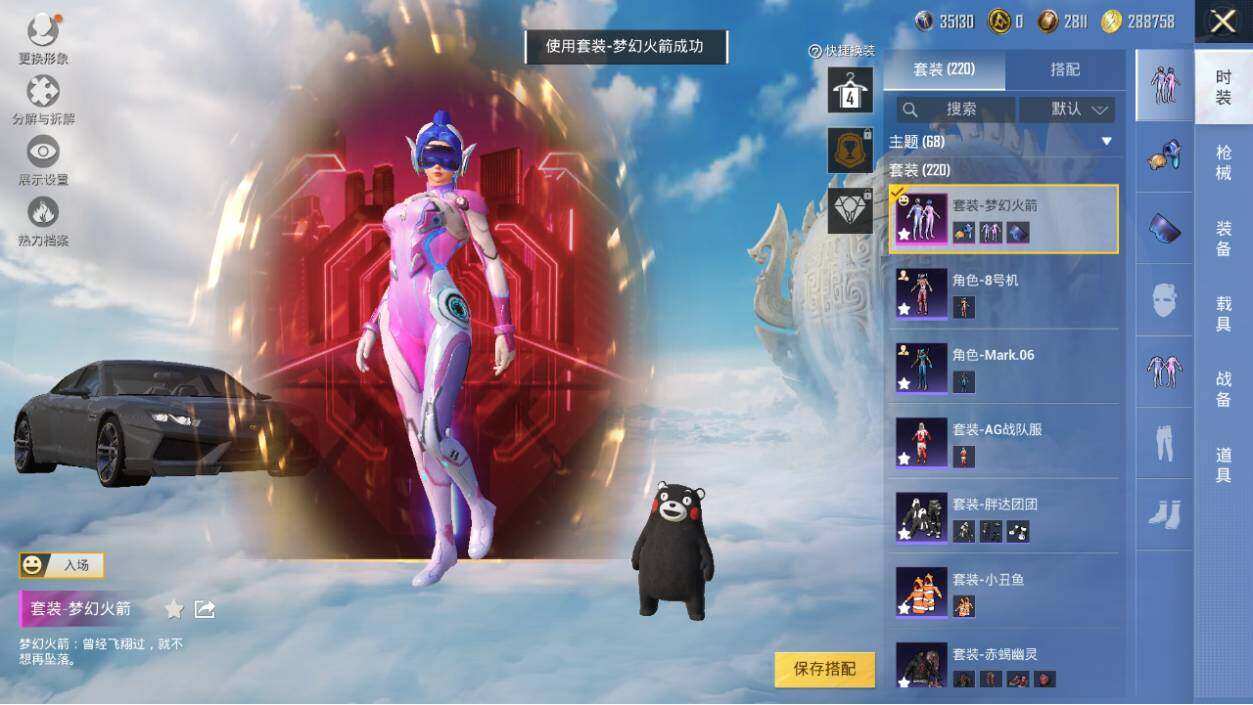 HPLX3340530和平精英账号详情图14