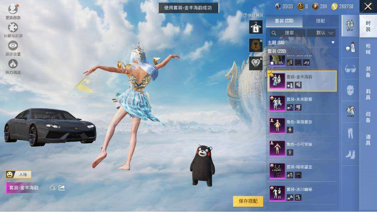 HPLX3340530和平精英账号详情图16