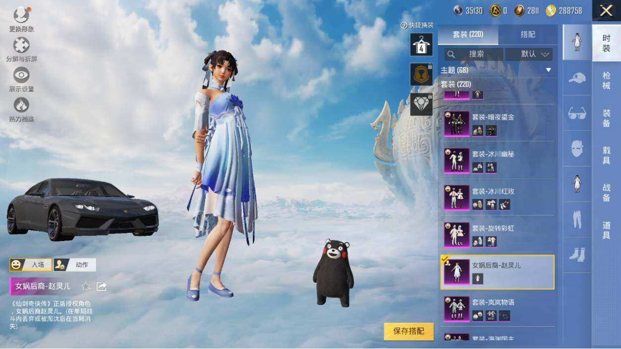 HPLX3340530和平精英账号详情图17