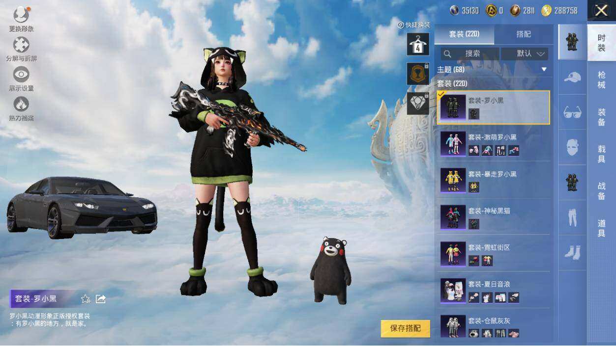 HPLX3340530和平精英账号详情图19