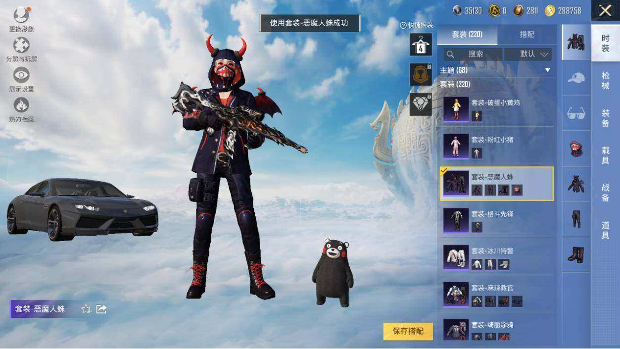 HPLX3340530和平精英账号详情图20