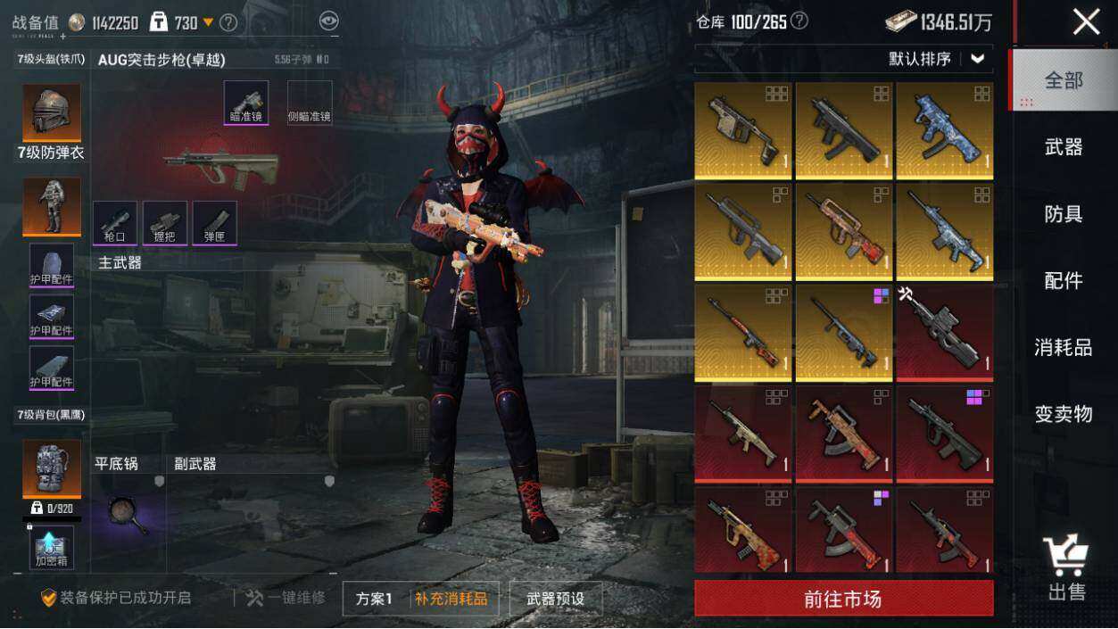 HPLX3340530和平精英账号详情图24