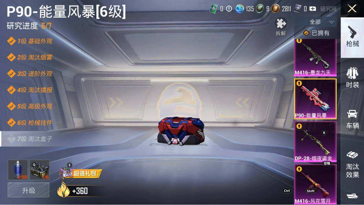 HPLX3340530和平精英账号详情图27