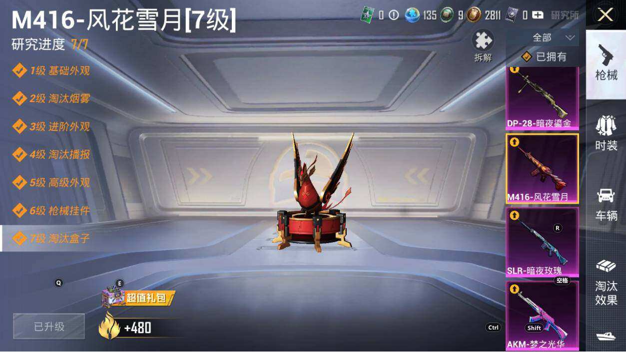 HPLX3340530和平精英账号详情图28
