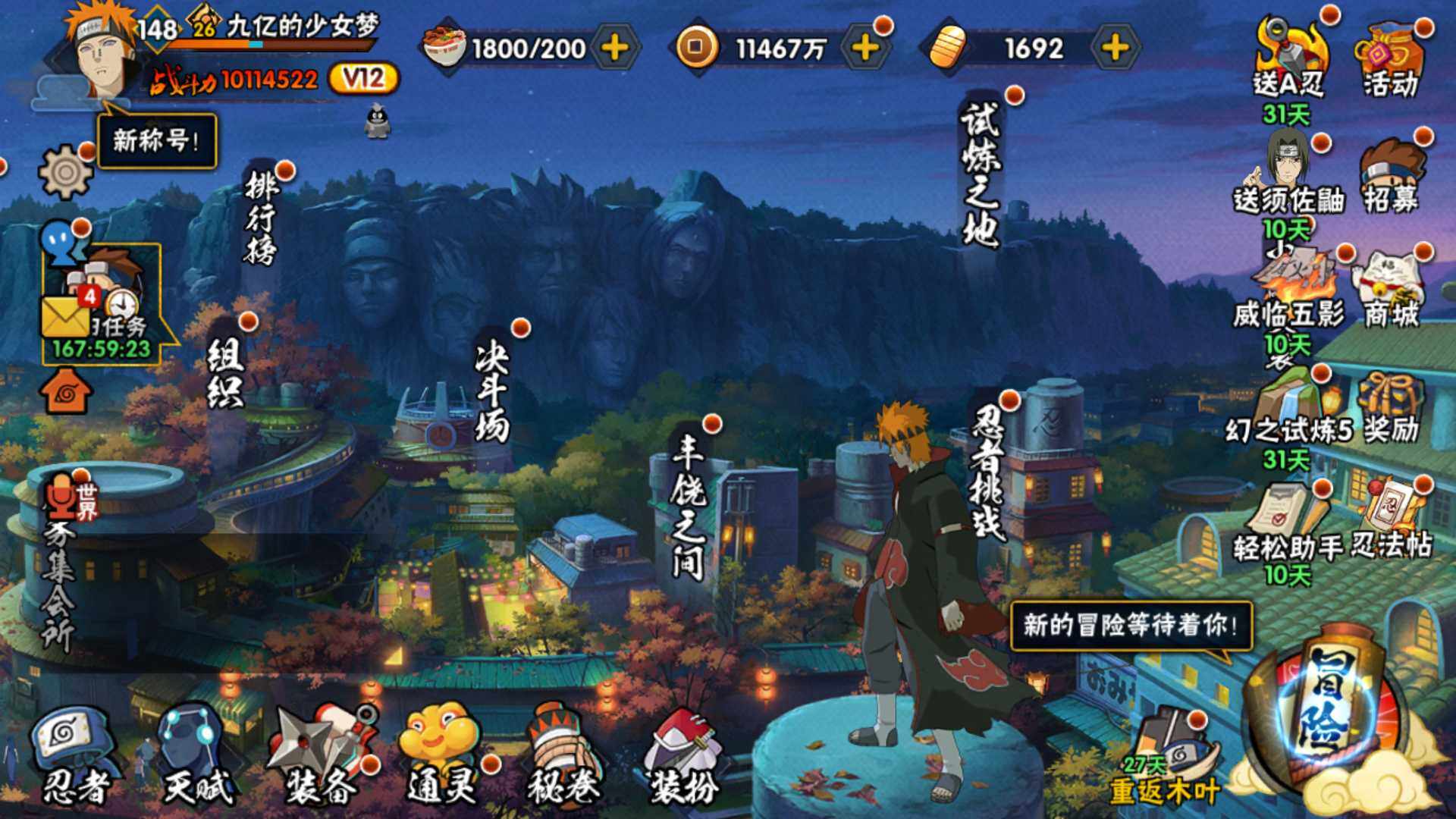HYLFY326376火影忍者账号详情图2