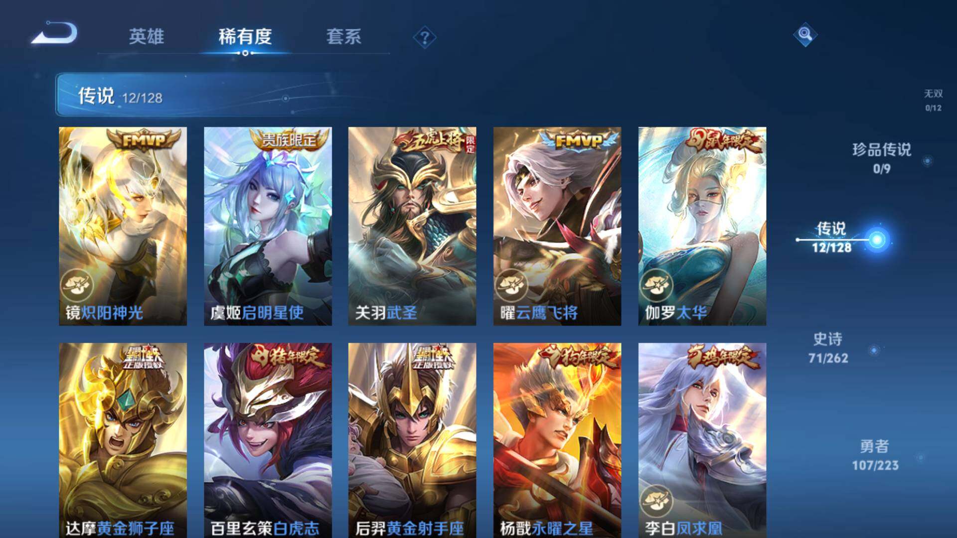 HYLFY326376火影忍者账号详情图16