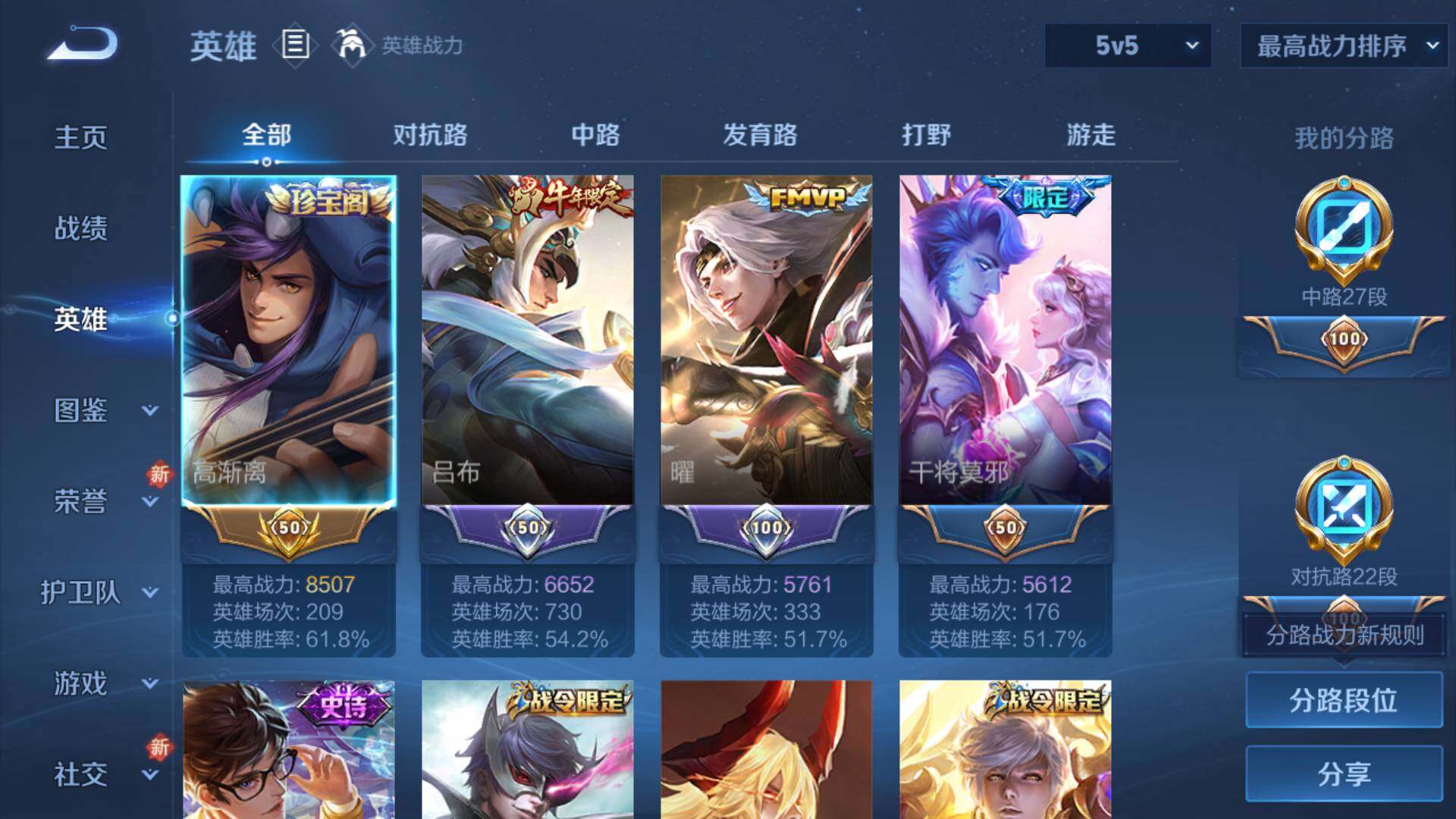 HYLFY326376火影忍者账号详情图17
