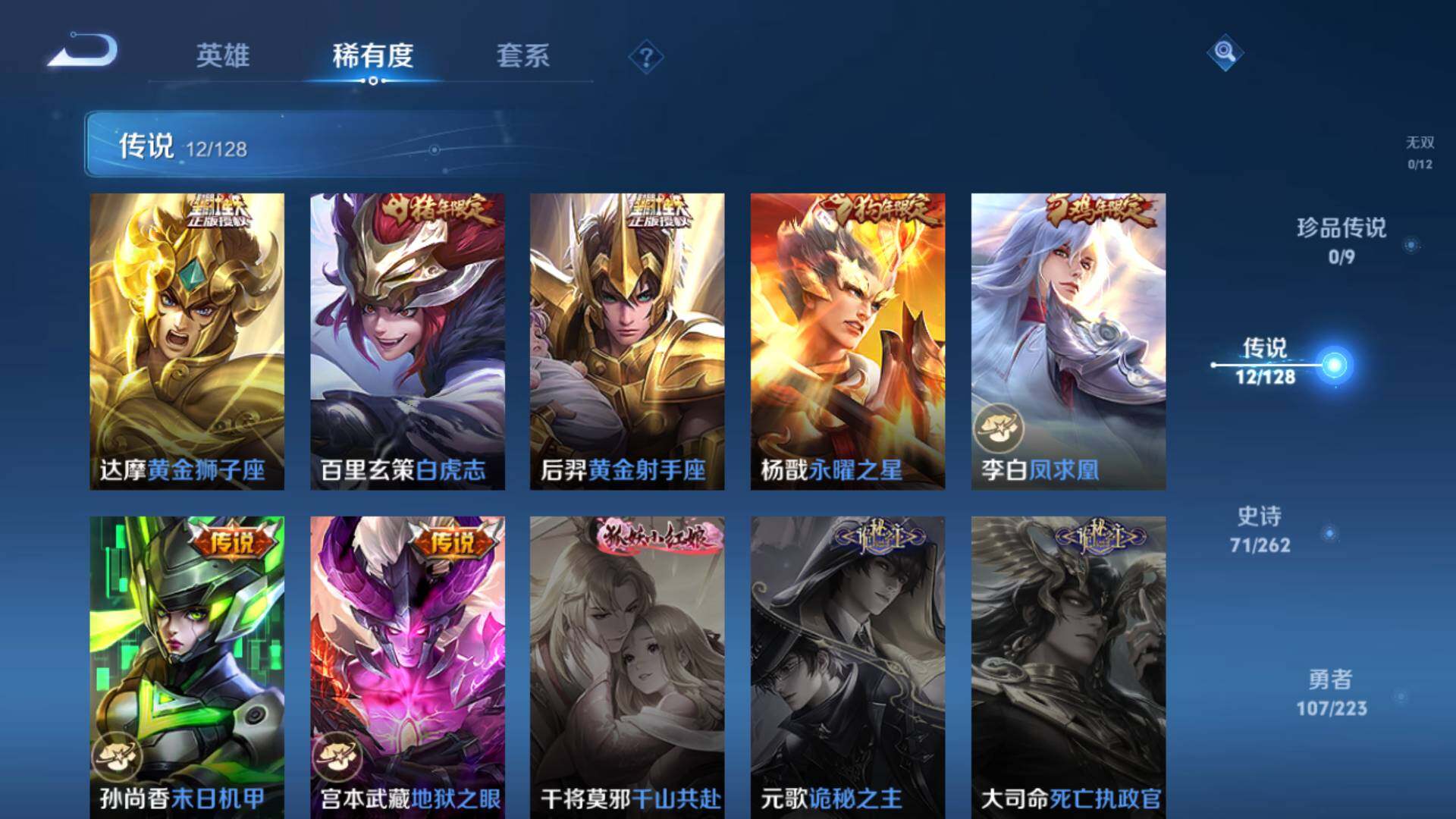 HYLFY326376火影忍者账号详情图26