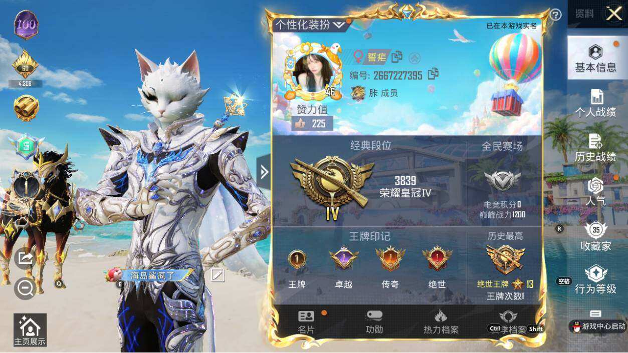 HPLE3340523和平精英账号详情图5 HPLE3340523和平精英账号详情图5