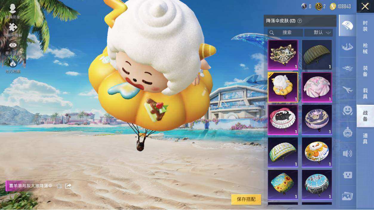 HPLE3340523和平精英账号详情图10 HPLE3340523和平精英账号详情图10