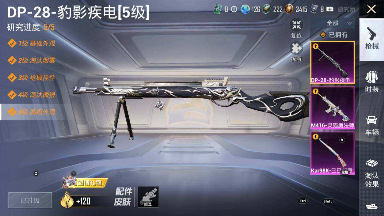 HPLE3340523和平精英账号详情图12 HPLE3340523和平精英账号详情图12