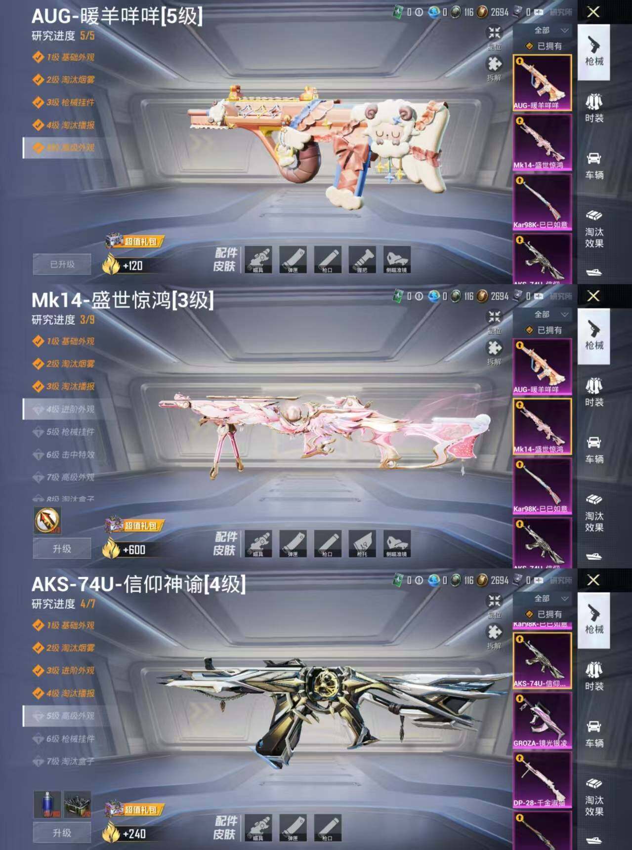 HPLE3340391和平精英账号详情图9