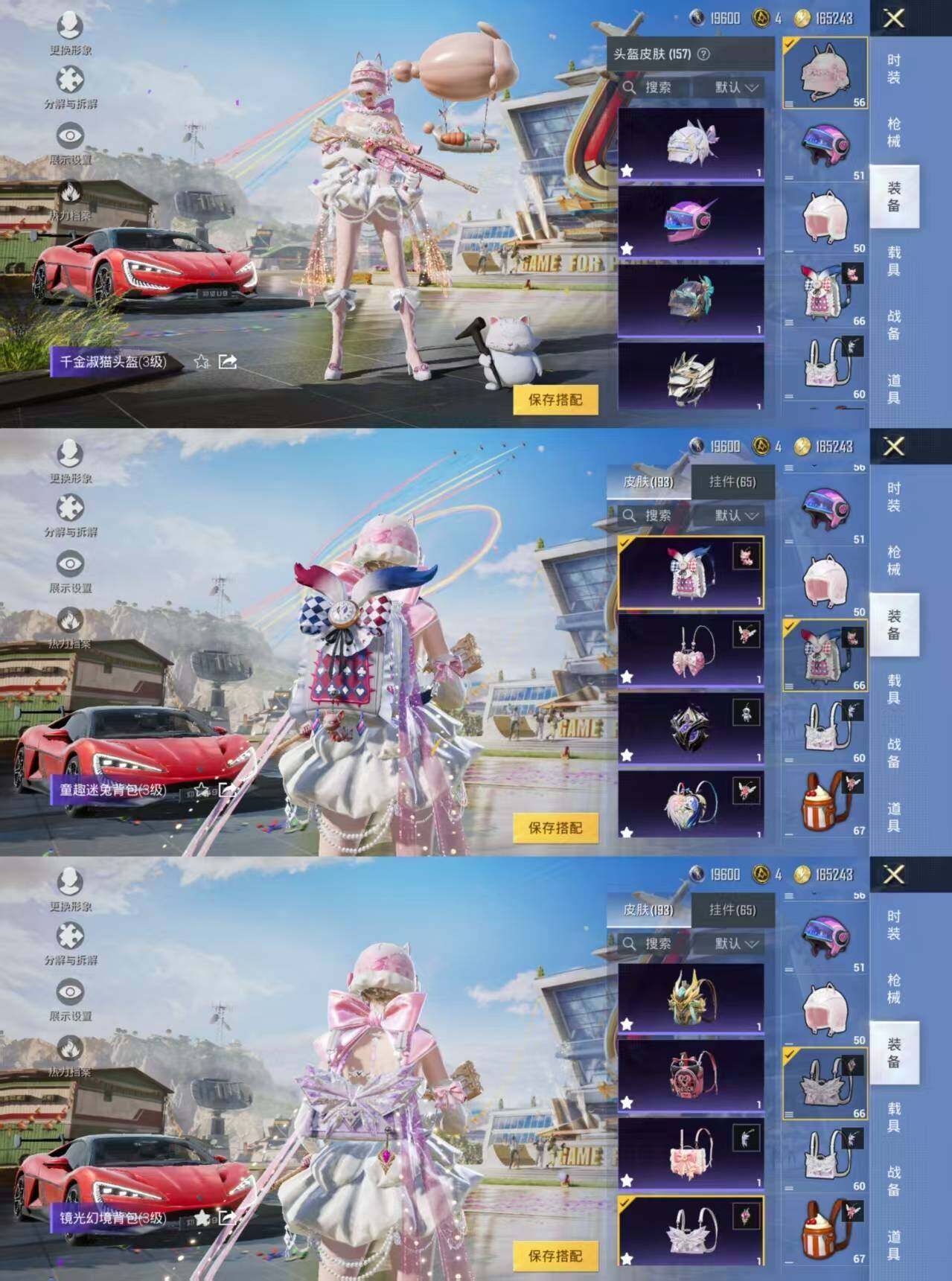 HPLE3340391和平精英账号详情图13