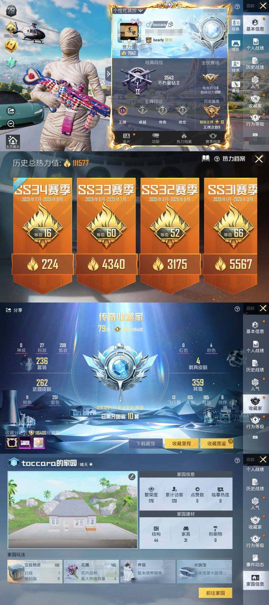 HPLX3340497和平精英账号详情图3