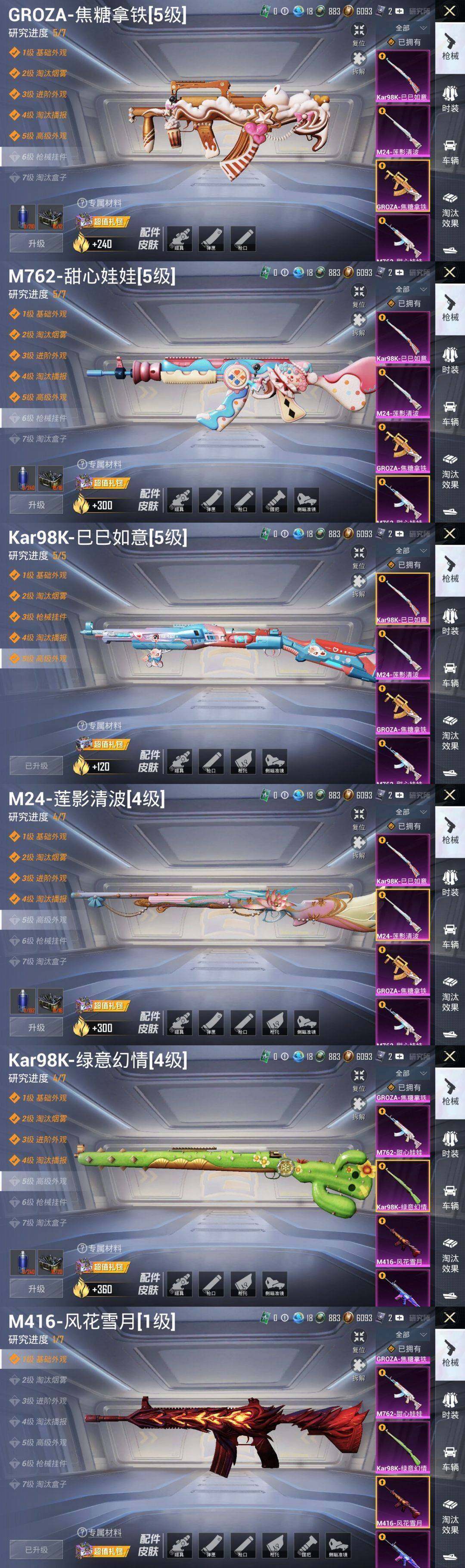 HPLX3340497和平精英账号详情图6