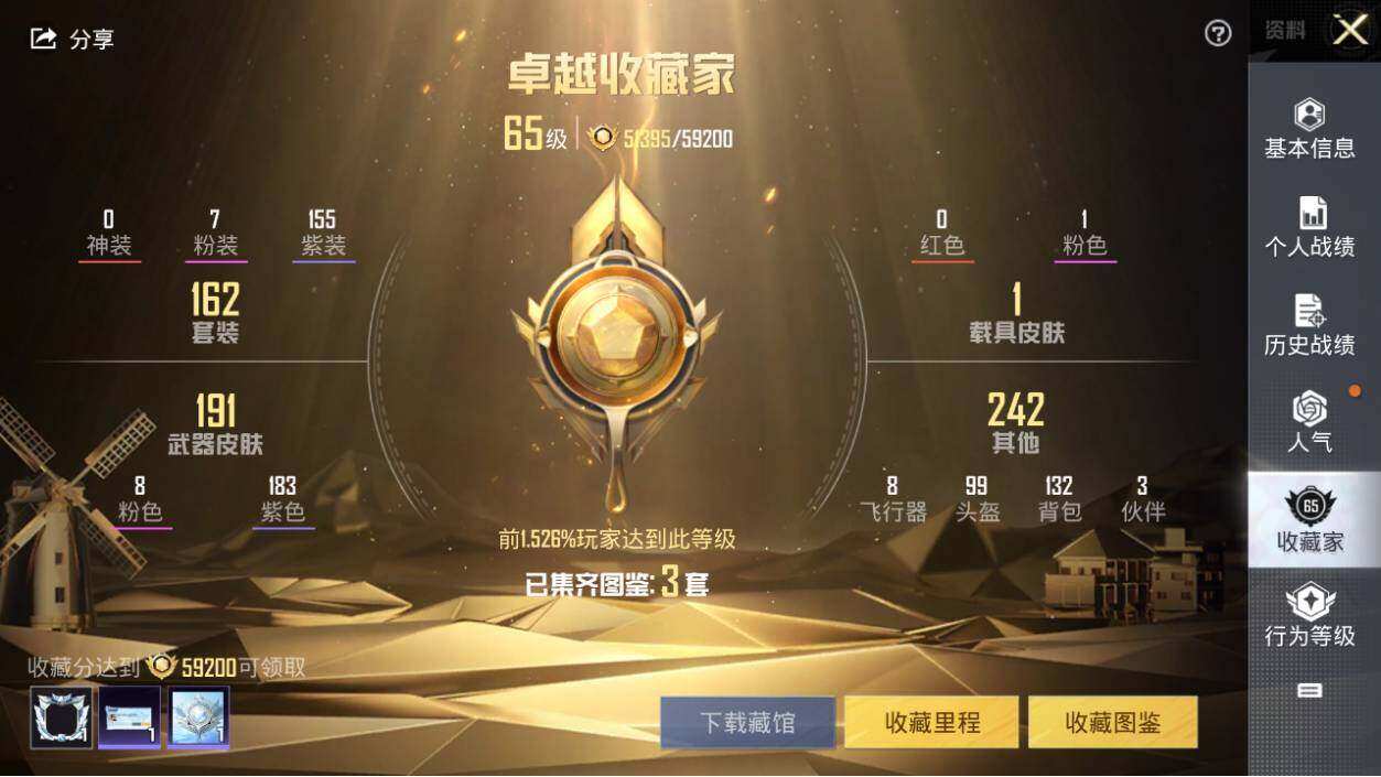 HPLX3340518和平精英账号详情图8