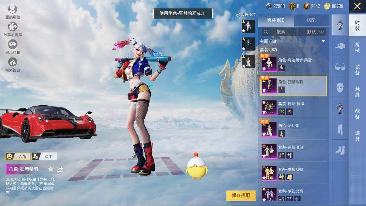 HPLX3340518和平精英账号详情图9