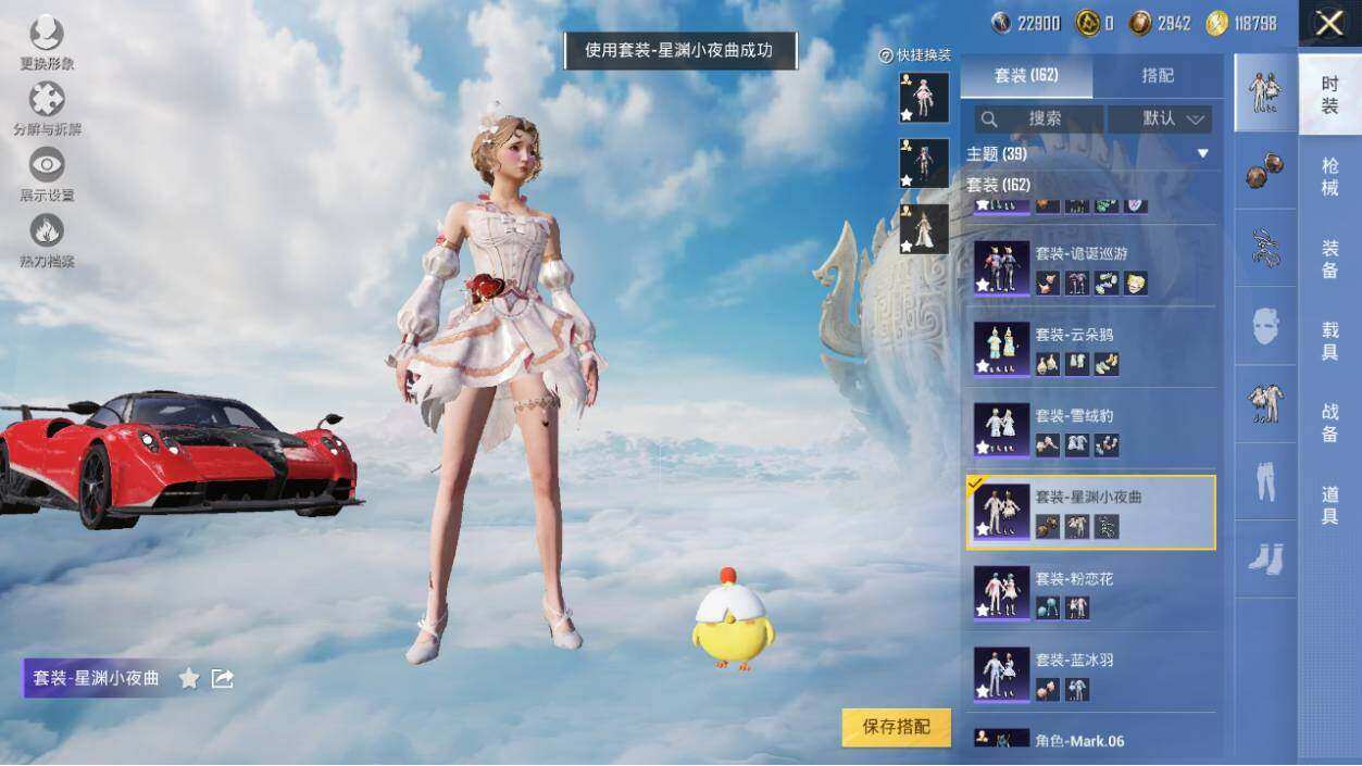 HPLX3340518和平精英账号详情图11