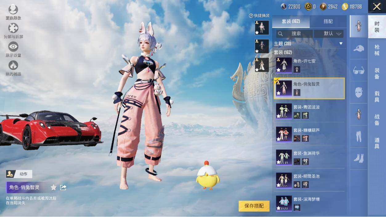 HPLX3340518和平精英账号详情图13