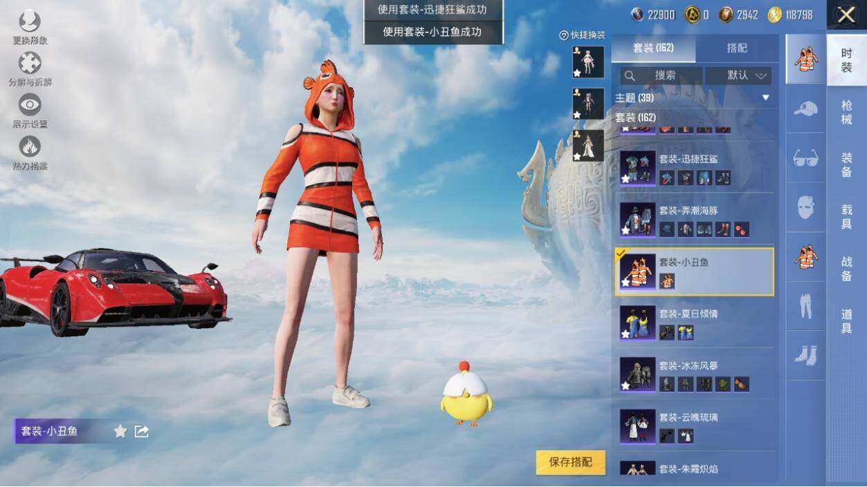 HPLX3340518和平精英账号详情图14