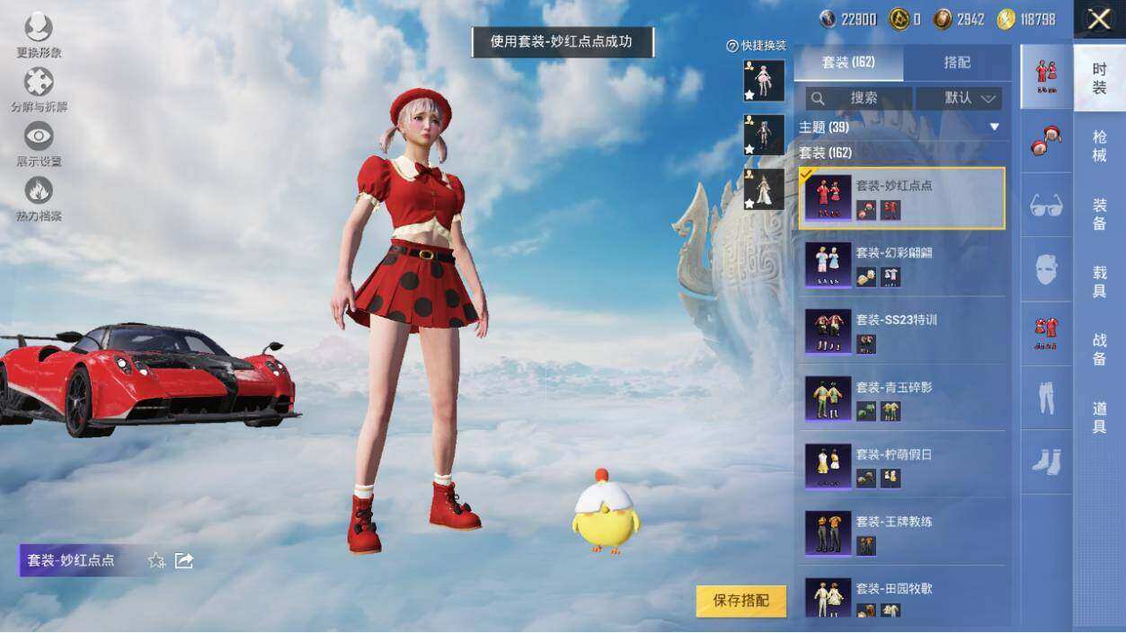 HPLX3340518和平精英账号详情图15
