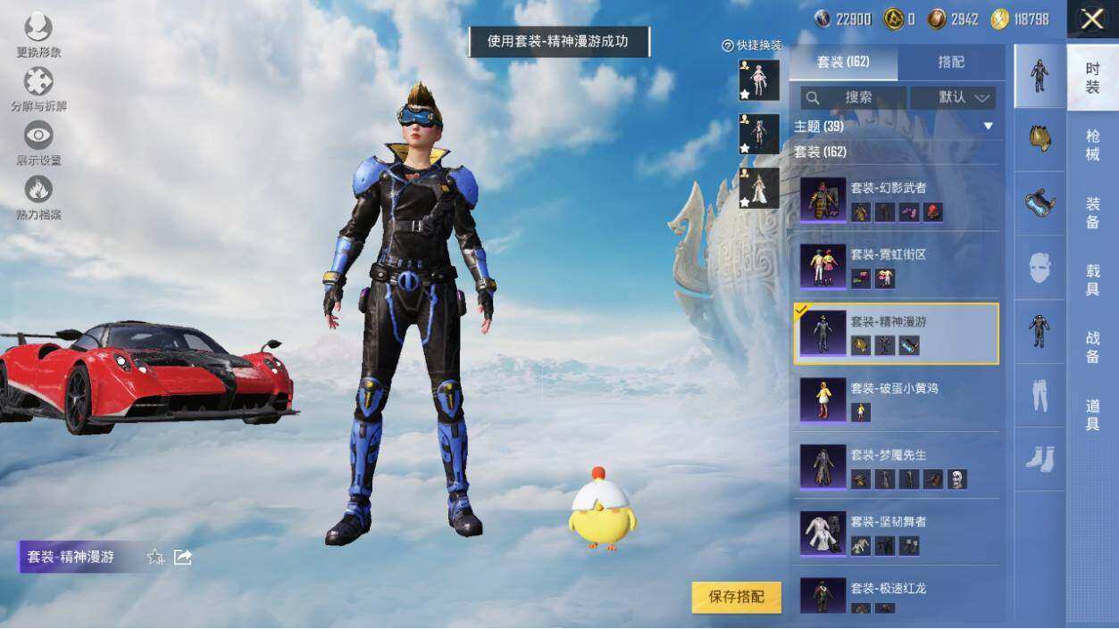 HPLX3340518和平精英账号详情图16