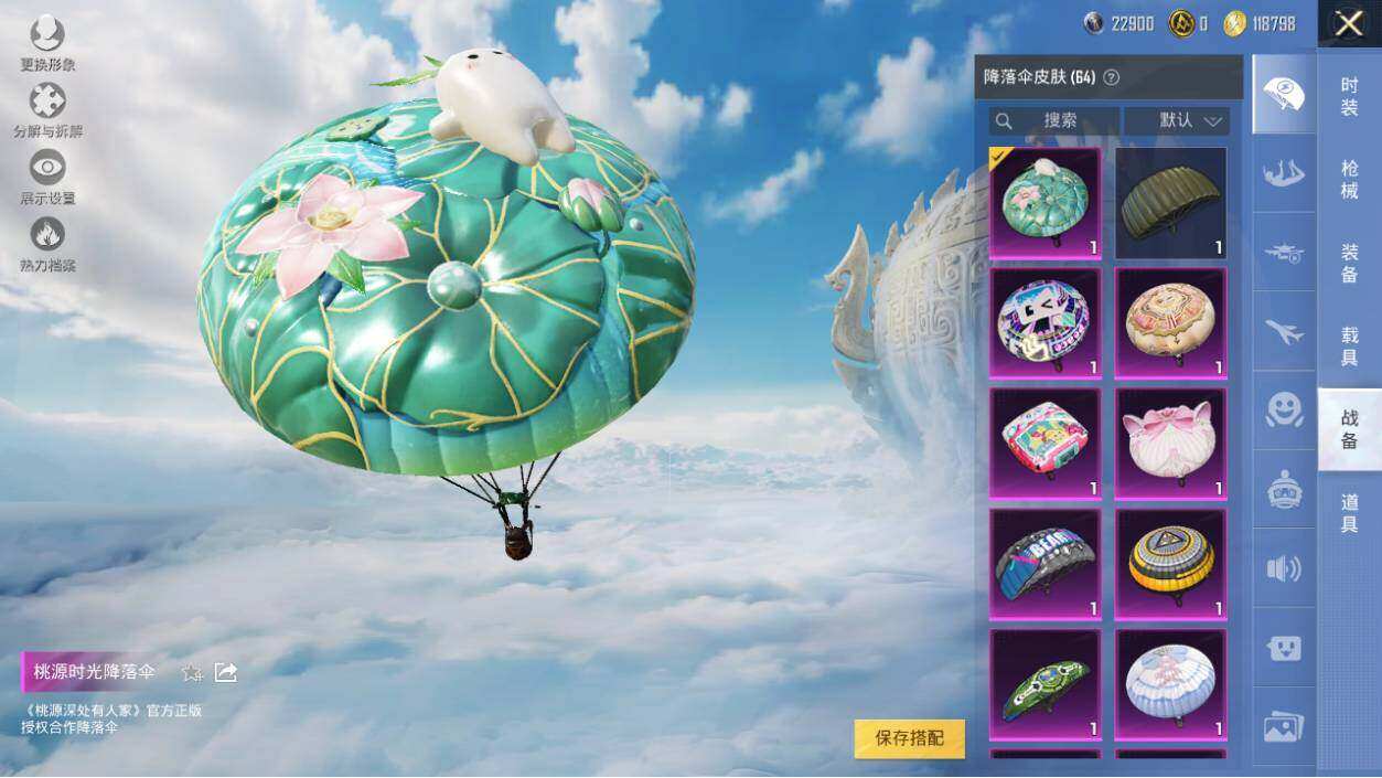 HPLX3340518和平精英账号详情图18