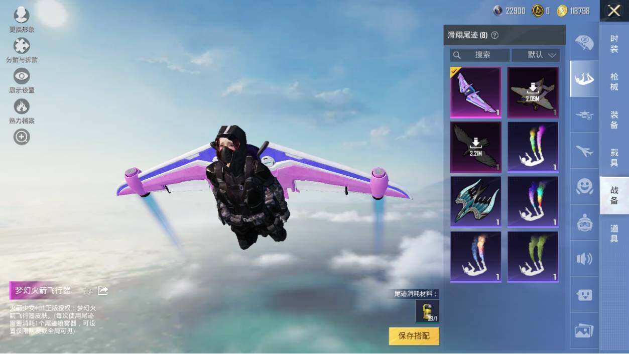 HPLX3340518和平精英账号详情图19