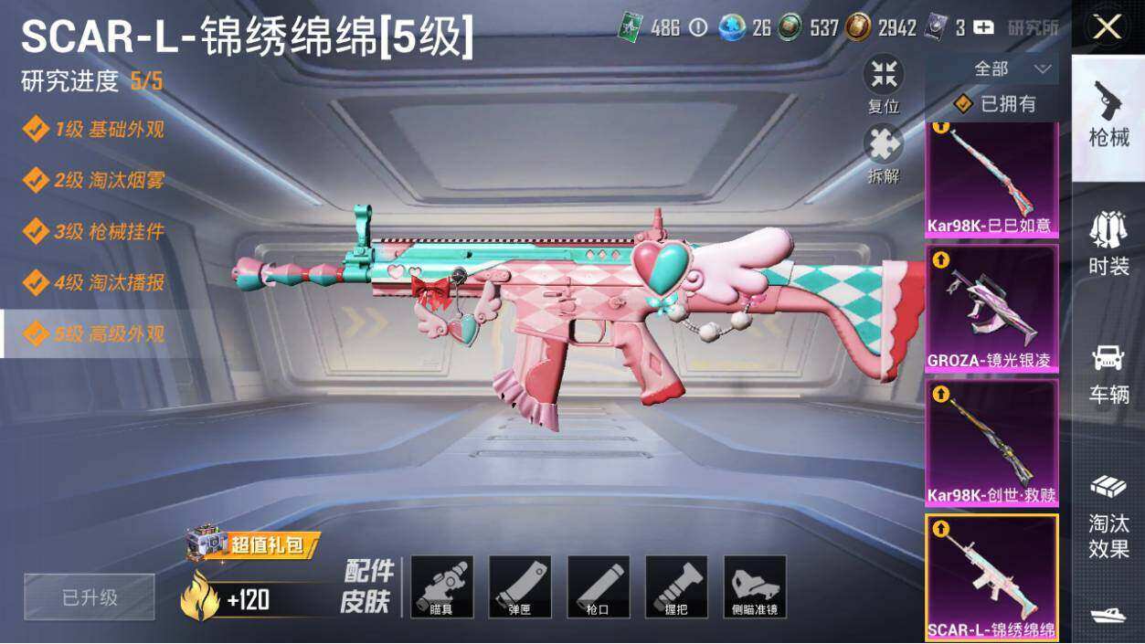 HPLX3340518和平精英账号详情图22